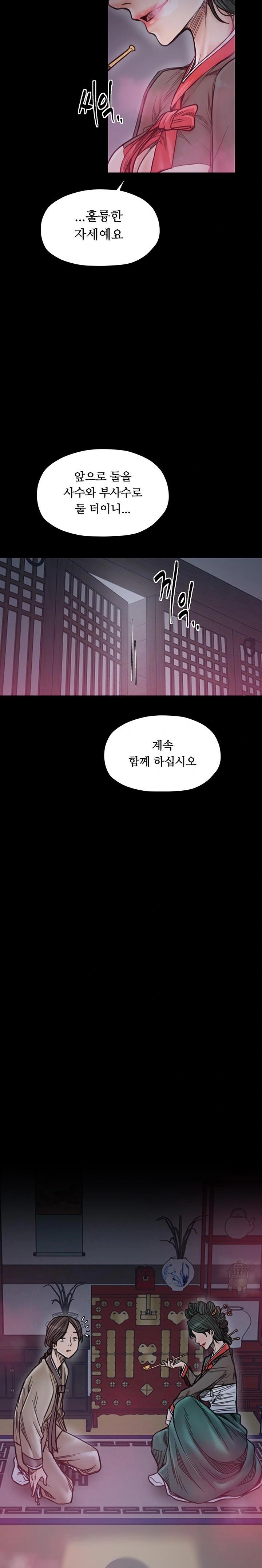 The Servant’s Story Raw - Chapter 51 [photo 30] - MangaPorn