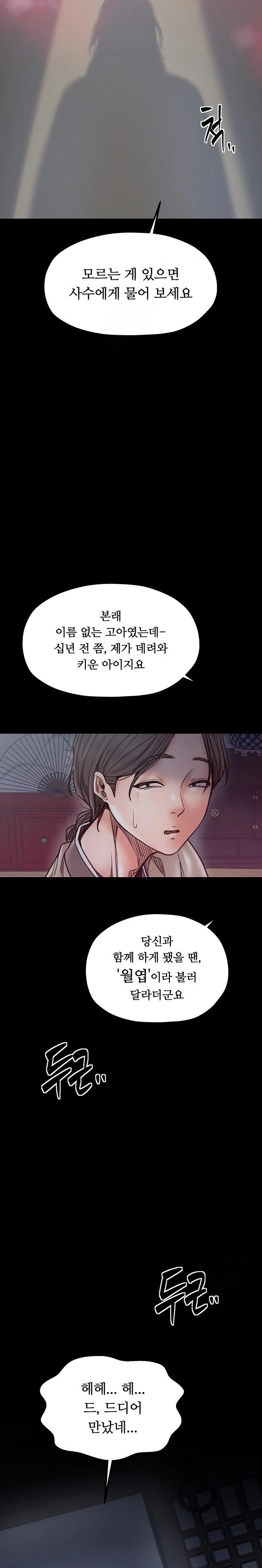 The Servant’s Story Raw - Chapter 51 [photo 31] - MangaPorn