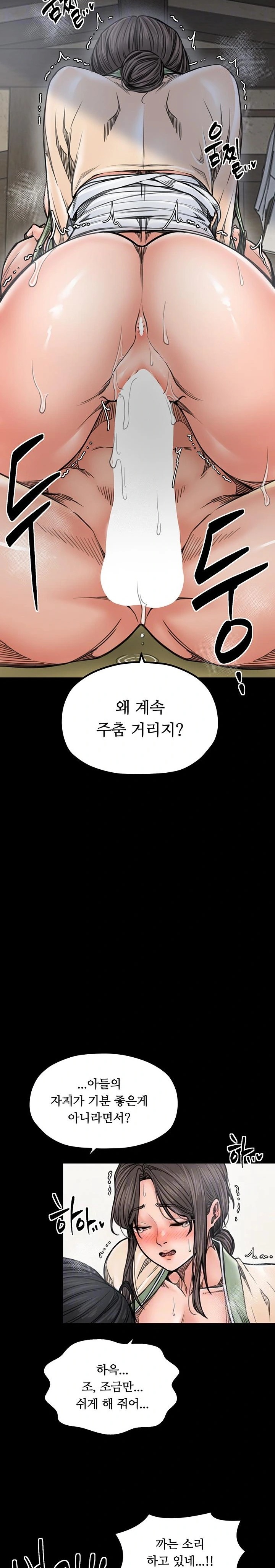 The Servant’s Story Raw - Chapter 51 [photo 4] - MangaPorn