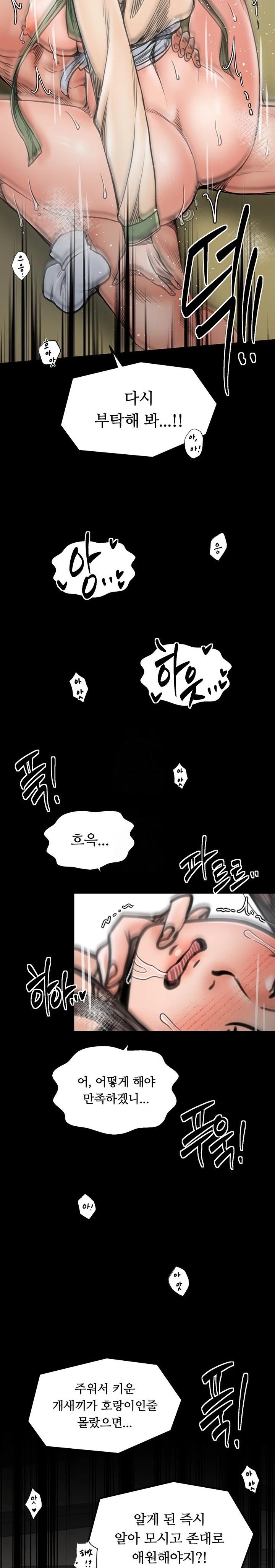 The Servant’s Story Raw - Chapter 51 [photo 9] - MangaPorn