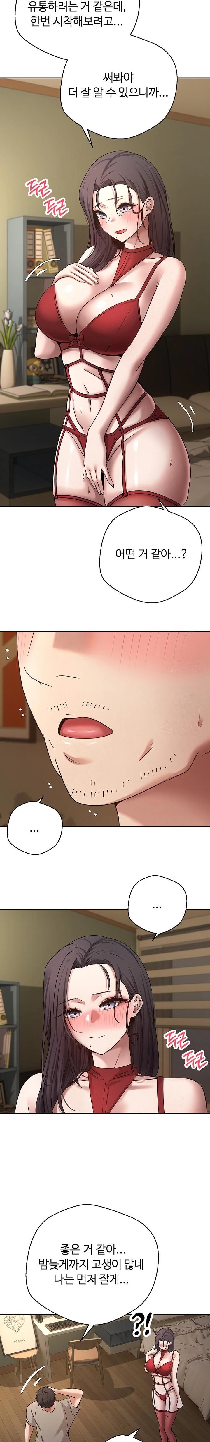 Turning My Life Around With Crypto Raw - Chapter 39 [photo 18] - MangaPorn