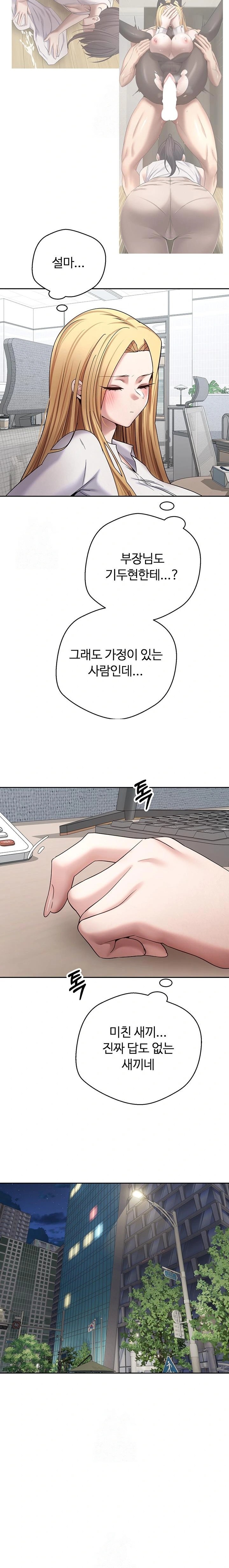 Turning My Life Around With Crypto Raw - Chapter 39 [photo 8] - MangaPorn