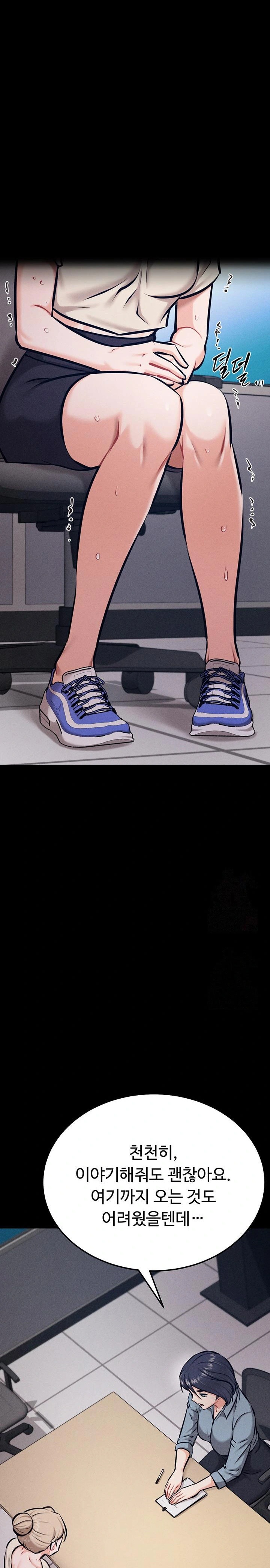 Athletes Village: The Trap Raw - Chapter 41 [photo 1] - MangaPorn