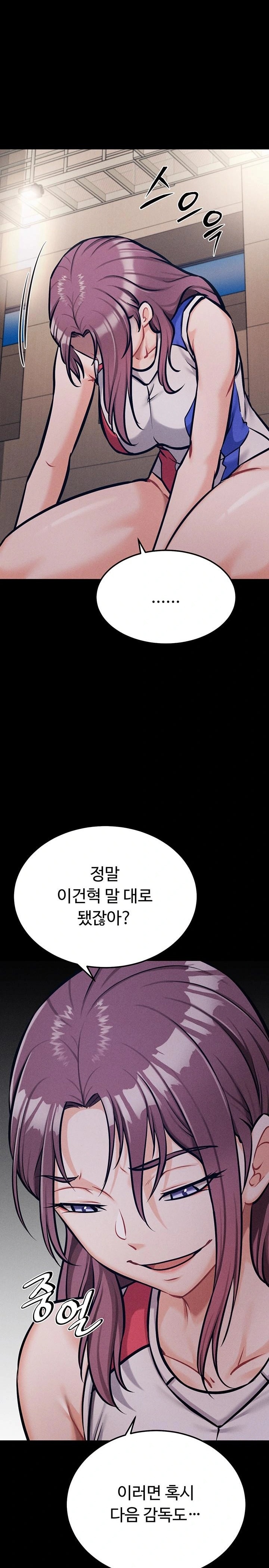 Athletes Village: The Trap Raw - Chapter 41 [photo 11] - MangaPorn