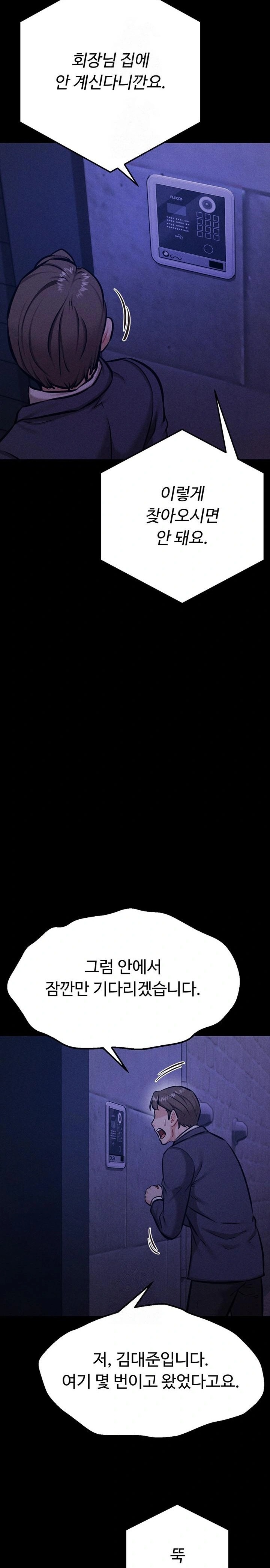 Athletes Village: The Trap Raw - Chapter 41 [photo 13] - MangaPorn