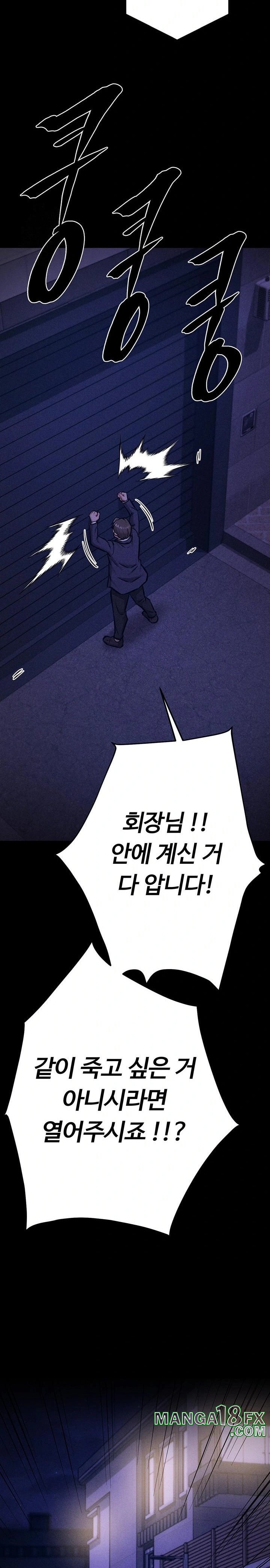 Athletes Village: The Trap Raw - Chapter 41 [photo 14] - MangaPorn