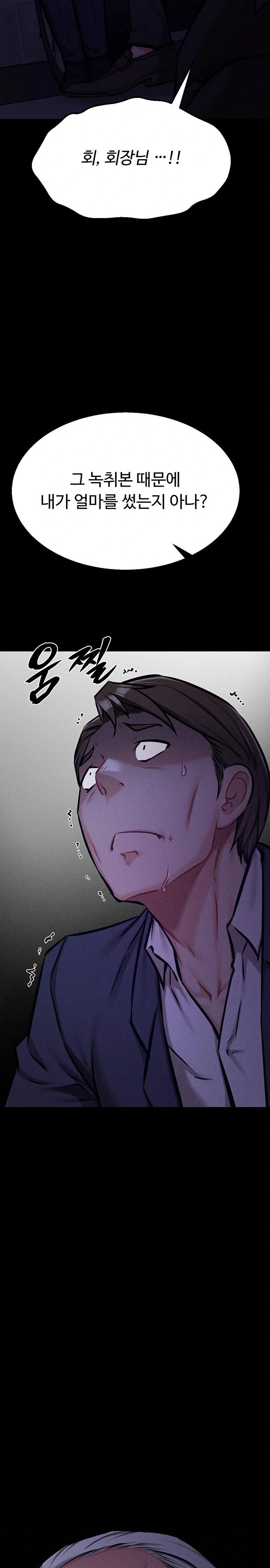 Athletes Village: The Trap Raw - Chapter 41 [photo 19] - MangaPorn