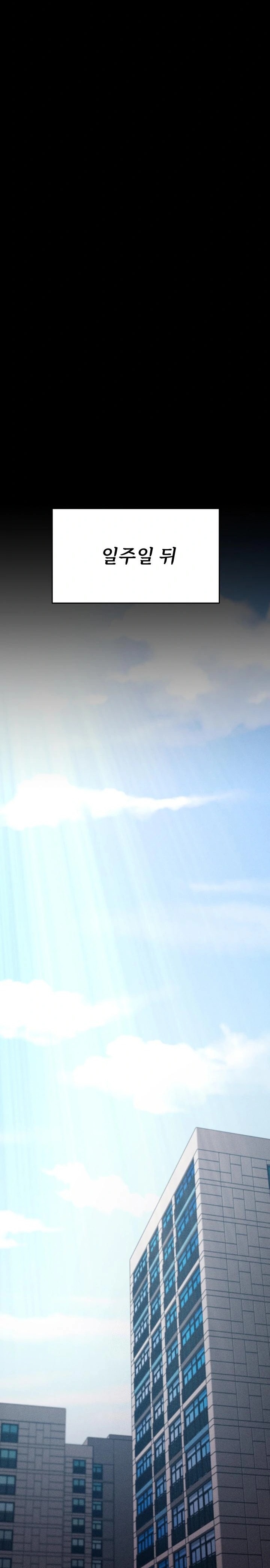 Athletes Village: The Trap Raw - Chapter 41 [photo 24] - MangaPorn