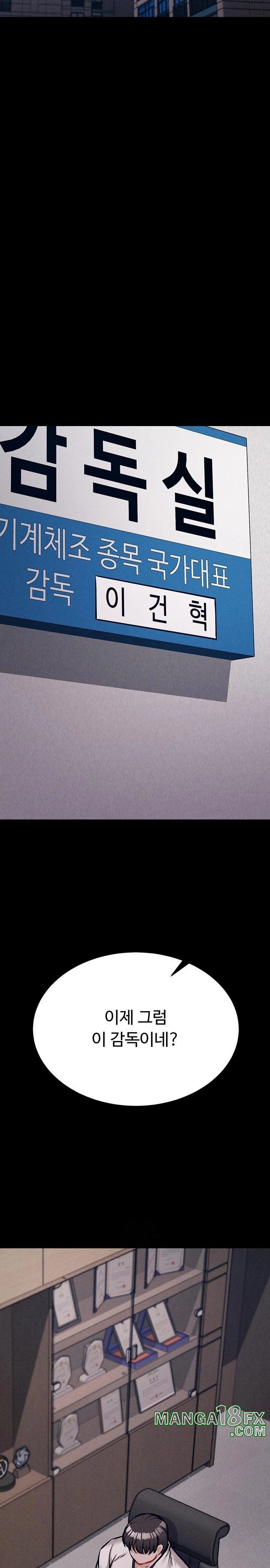 Athletes Village: The Trap Raw - Chapter 41 [photo 25] - MangaPorn