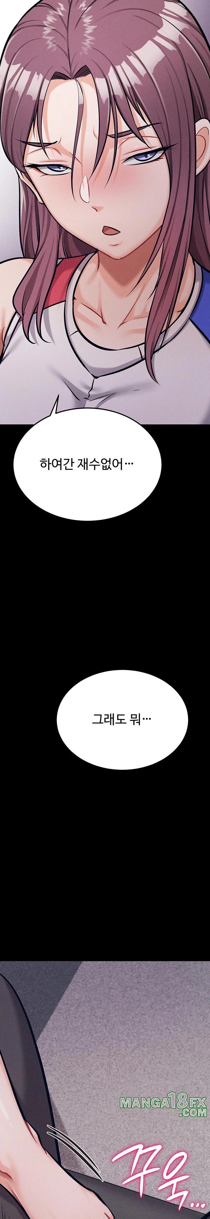 Athletes Village: The Trap Raw - Chapter 41 [photo 30] - MangaPorn