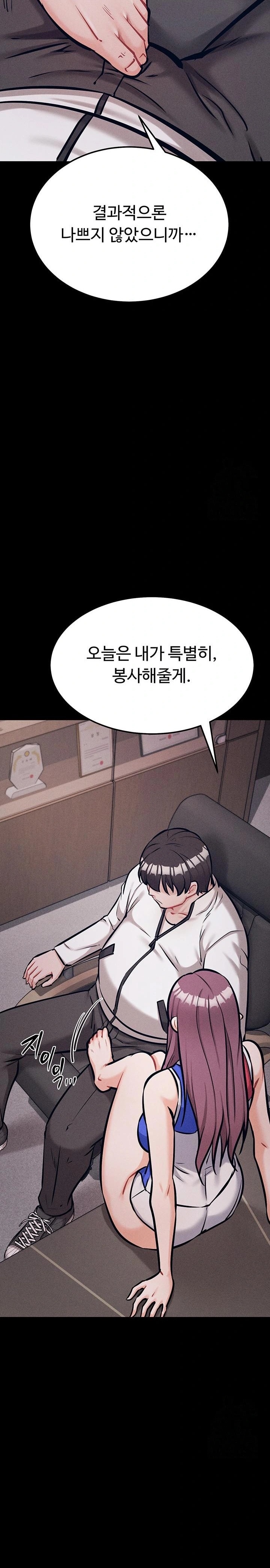 Athletes Village: The Trap Raw - Chapter 41 [photo 31] - MangaPorn