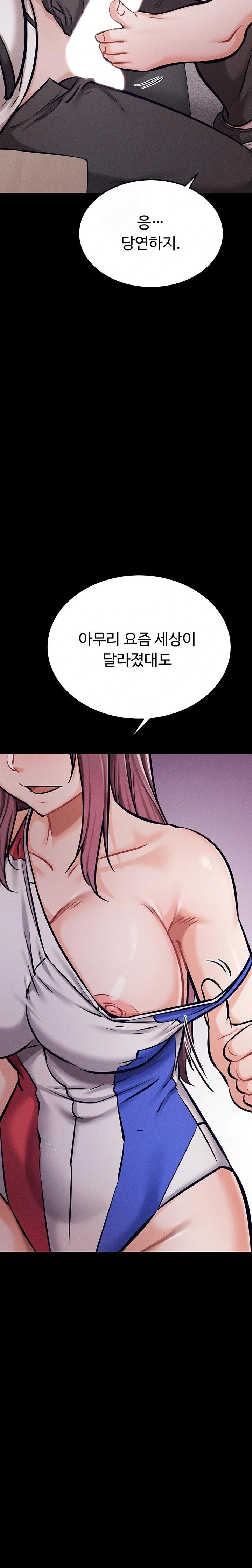 Athletes Village: The Trap Raw - Chapter 41 [photo 33] - MangaPorn