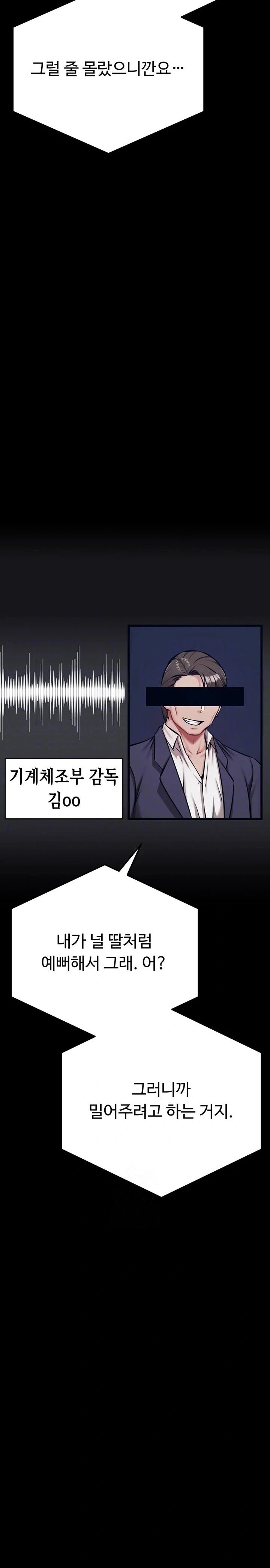 Athletes Village: The Trap Raw - Chapter 41 [photo 5] - MangaPorn