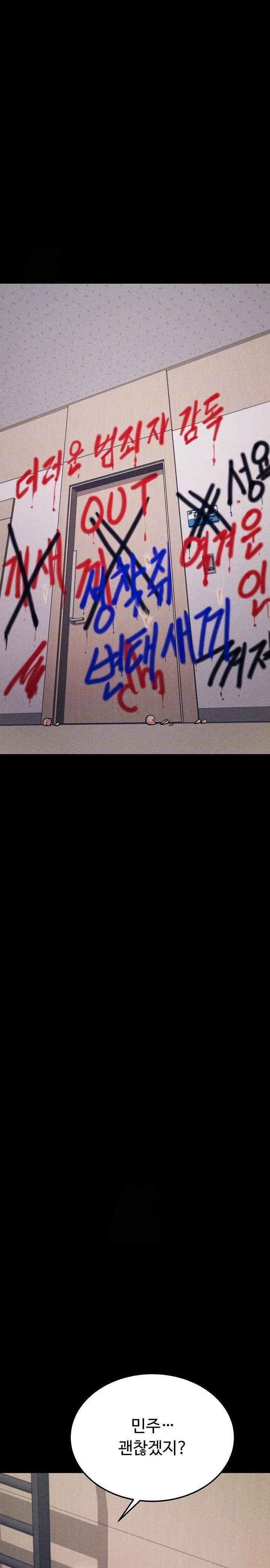 Athletes Village: The Trap Raw - Chapter 41 [photo 8] - MangaPorn