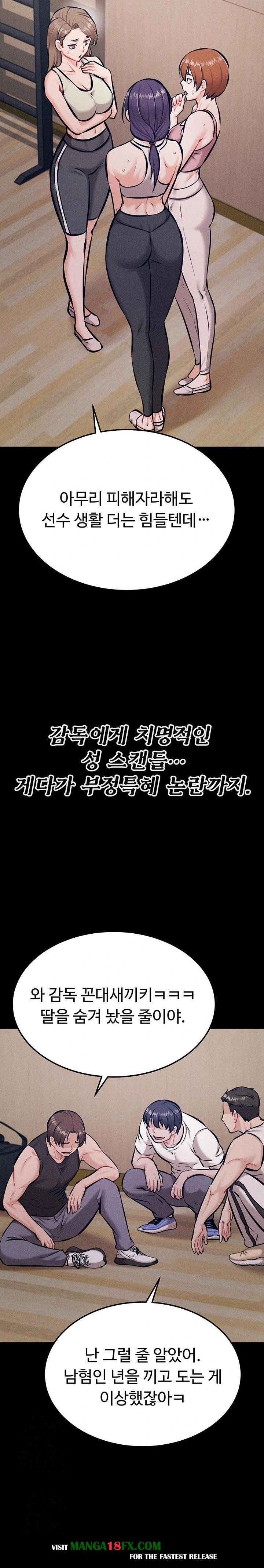 Athletes Village: The Trap Raw - Chapter 41 [photo 9] - MangaPorn