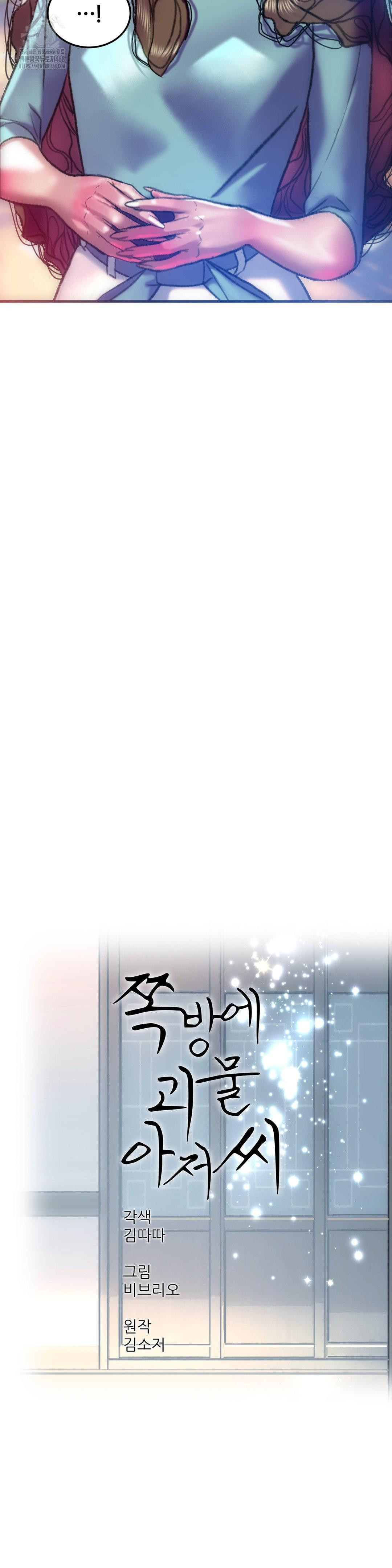 The Monster in My Room Raw - Chapter 35 [photo 10] - MangaPorn