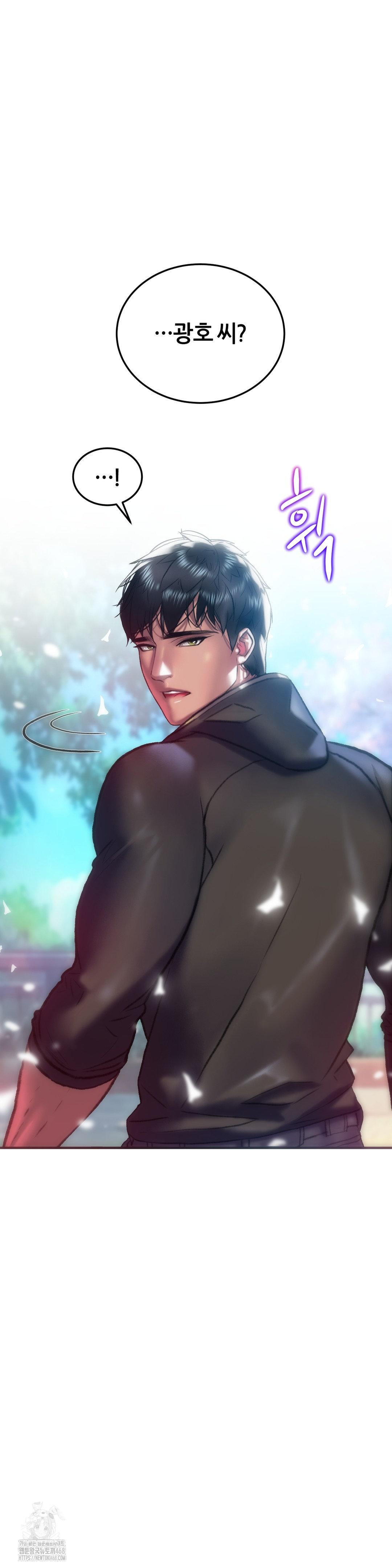 The Monster in My Room Raw - Chapter 35 [photo 13] - MangaPorn