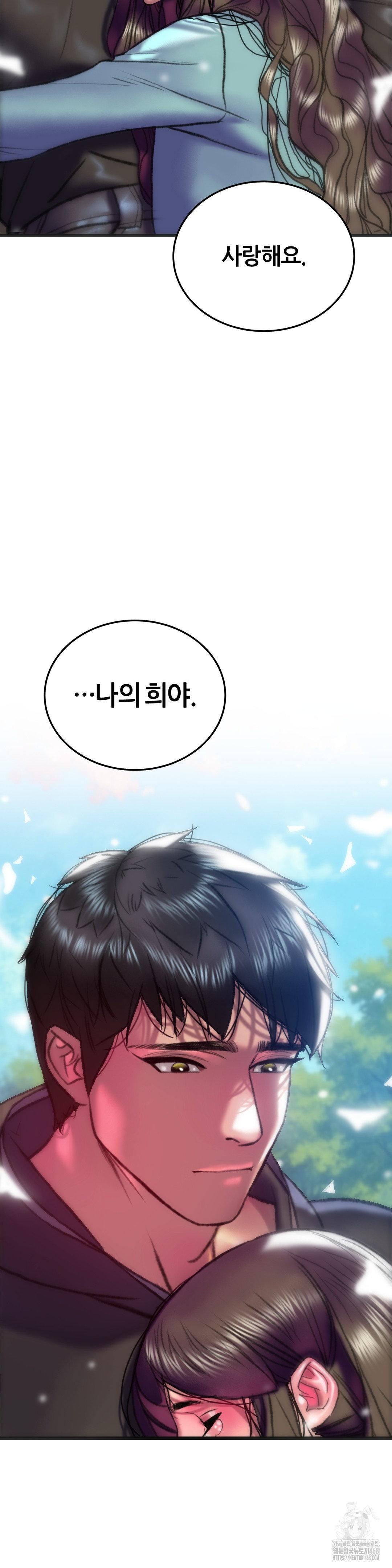 The Monster in My Room Raw - Chapter 35 [photo 15] - MangaPorn