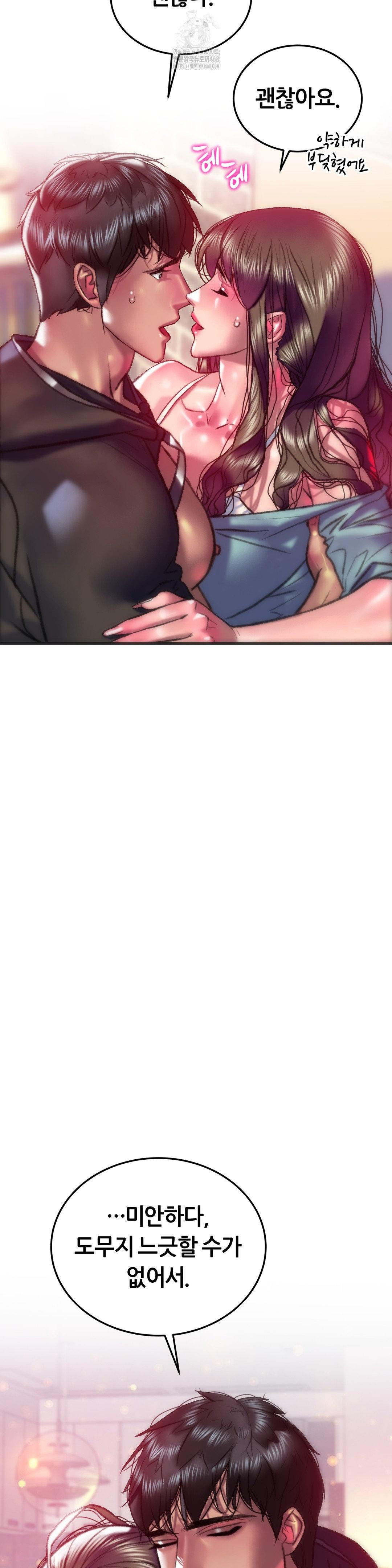 The Monster in My Room Raw - Chapter 35 [photo 21] - MangaPorn