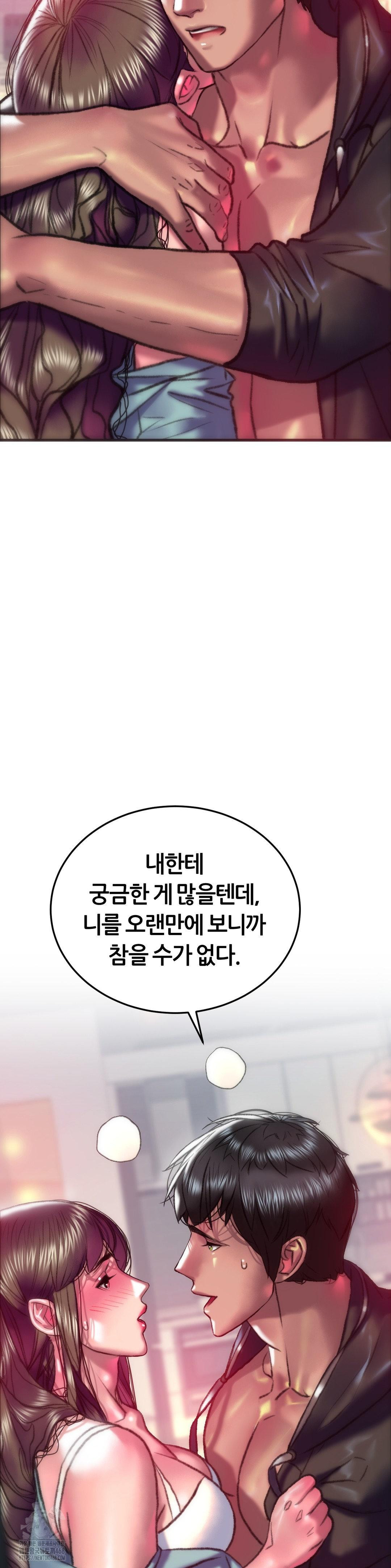 The Monster in My Room Raw - Chapter 35 [photo 22] - MangaPorn