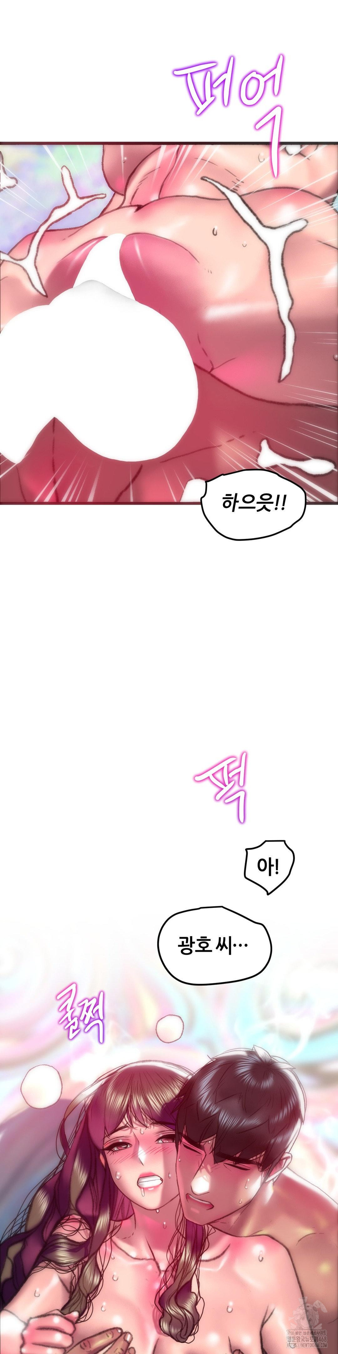 The Monster in My Room Raw - Chapter 35 [photo 36] - MangaPorn