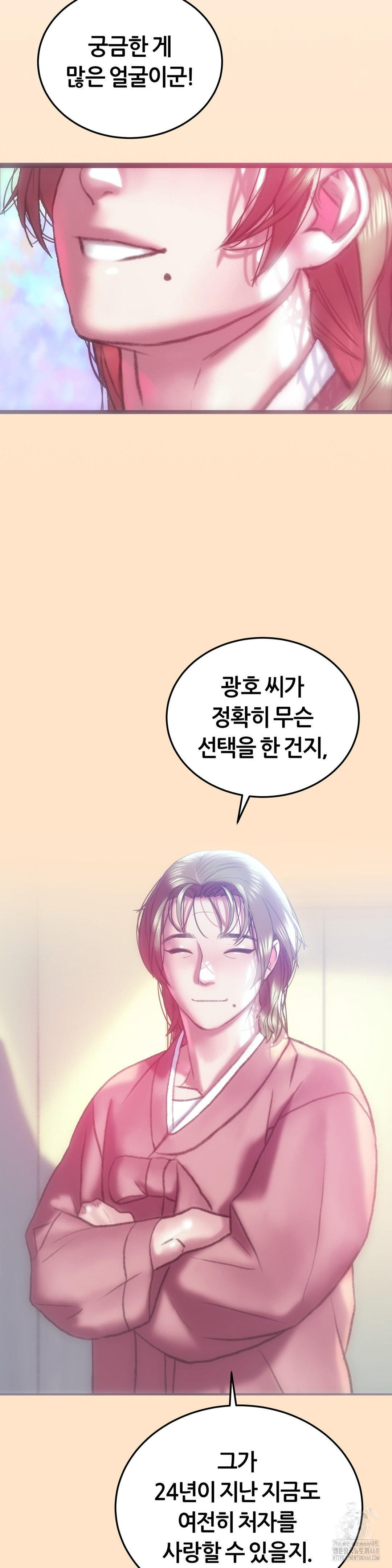 The Monster in My Room Raw - Chapter 35 [photo 4] - MangaPorn