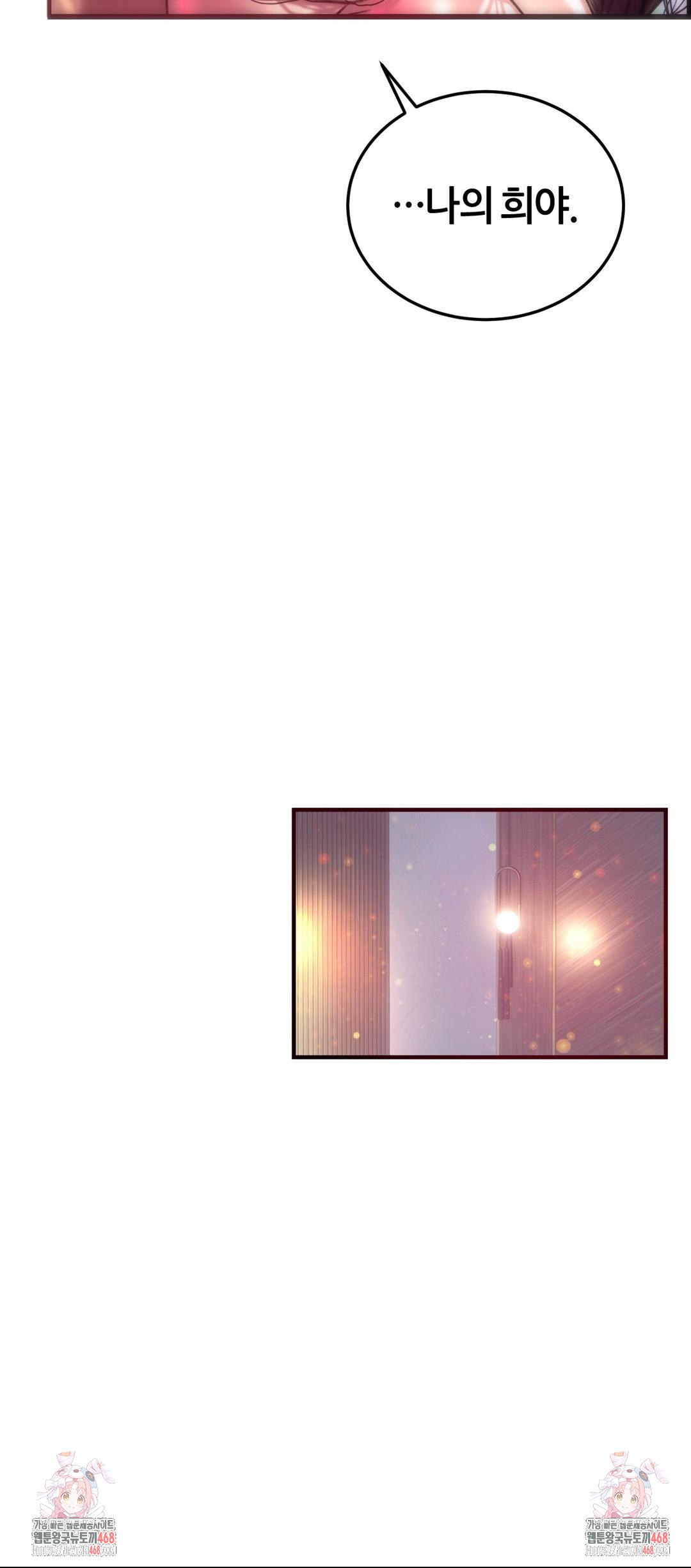 The Monster in My Room Raw - Chapter 35 [photo 40] - MangaPorn