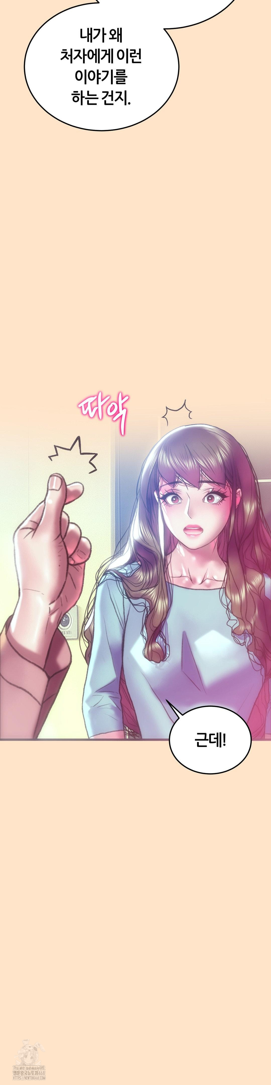 The Monster in My Room Raw - Chapter 35 [photo 5] - MangaPorn