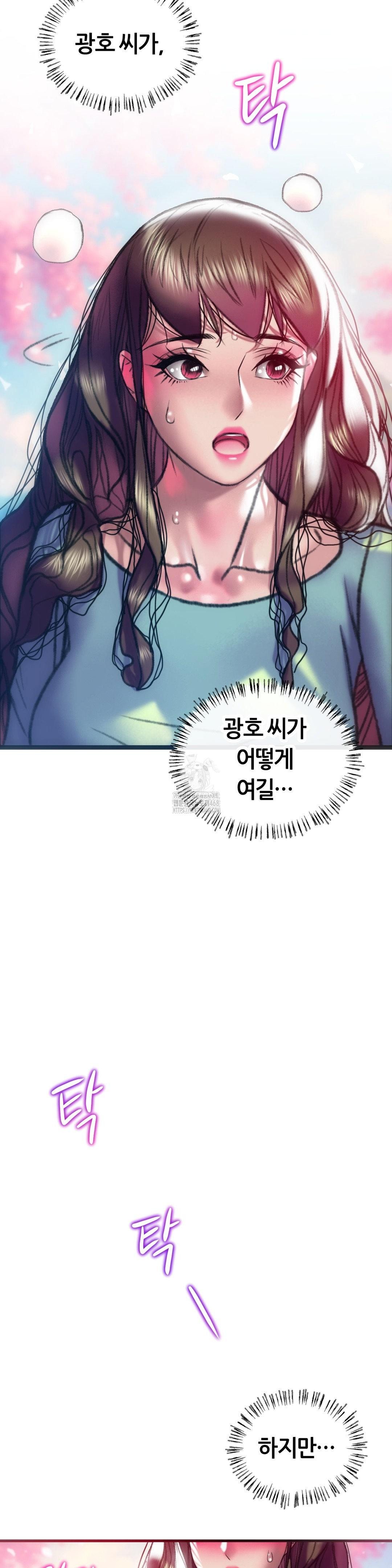 The Monster in My Room Raw - Chapter 35 [photo 8] - MangaPorn