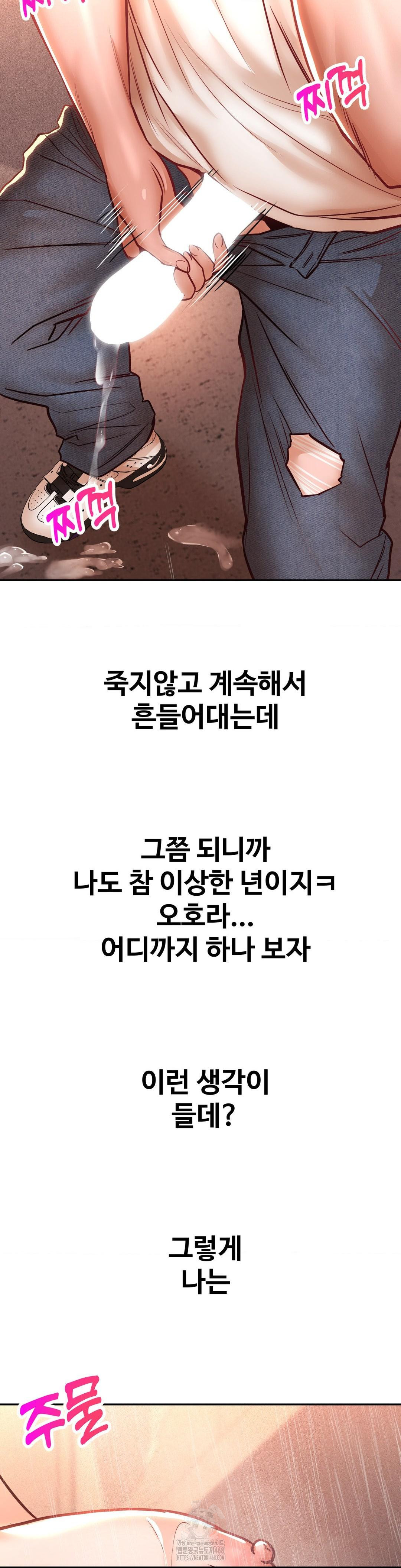 Could it Be True? Raw - Chapter 122 [photo 10] - MangaPorn