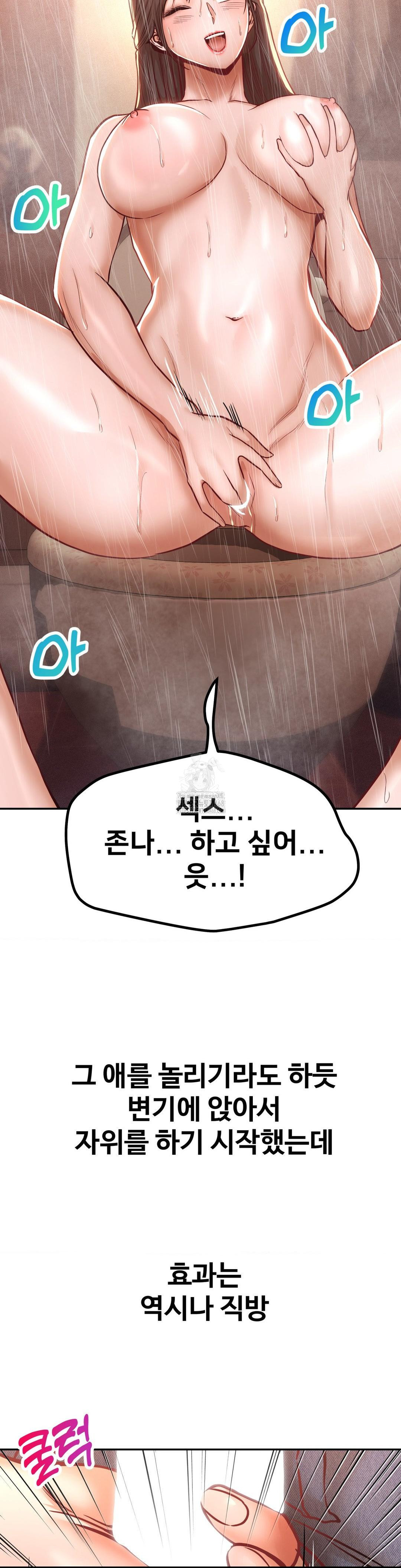 Could it Be True? Raw - Chapter 122 [photo 12] - MangaPorn