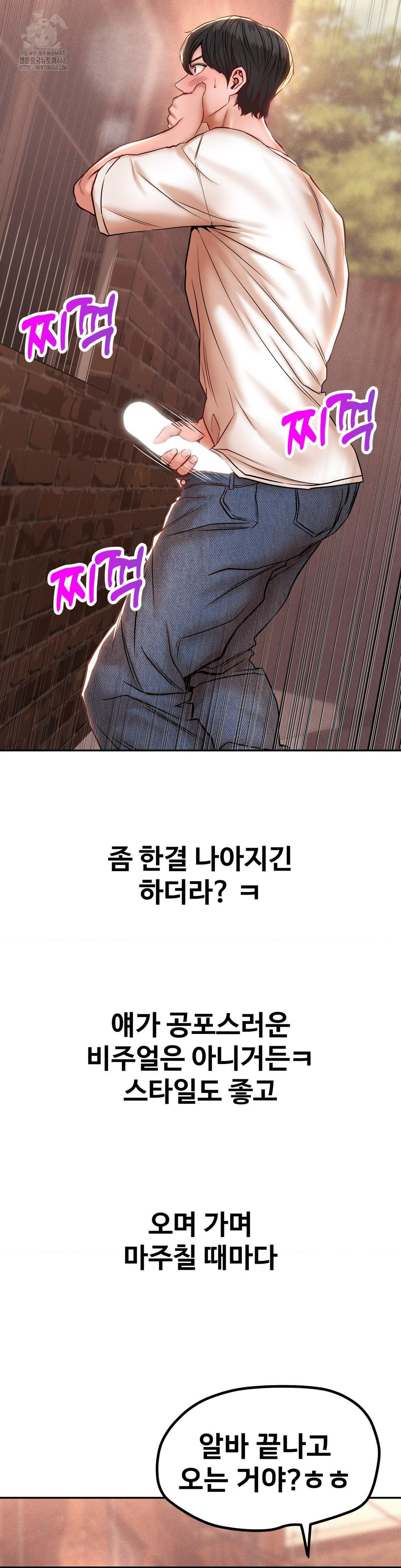 Could it Be True? Raw - Chapter 122 [photo 2] - MangaPorn