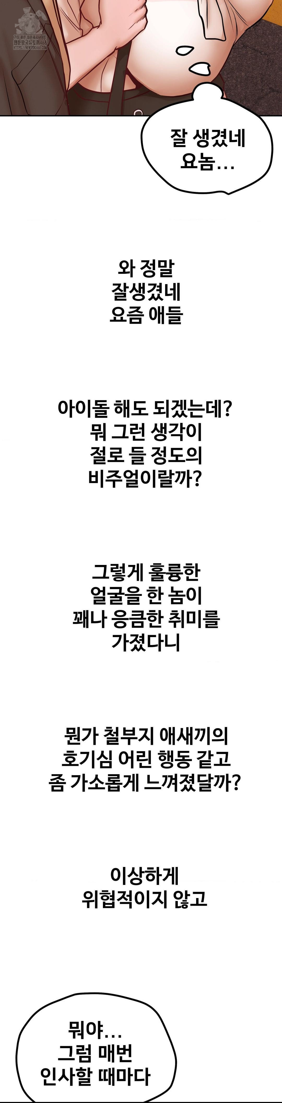 Could it Be True? Raw - Chapter 122 [photo 4] - MangaPorn