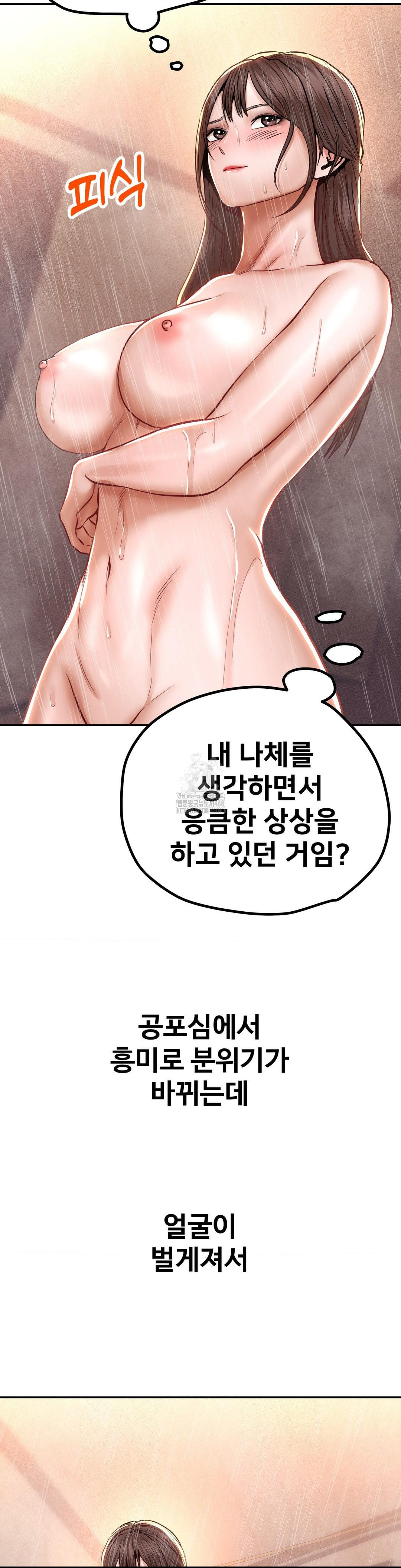 Could it Be True? Raw - Chapter 122 [photo 5] - MangaPorn