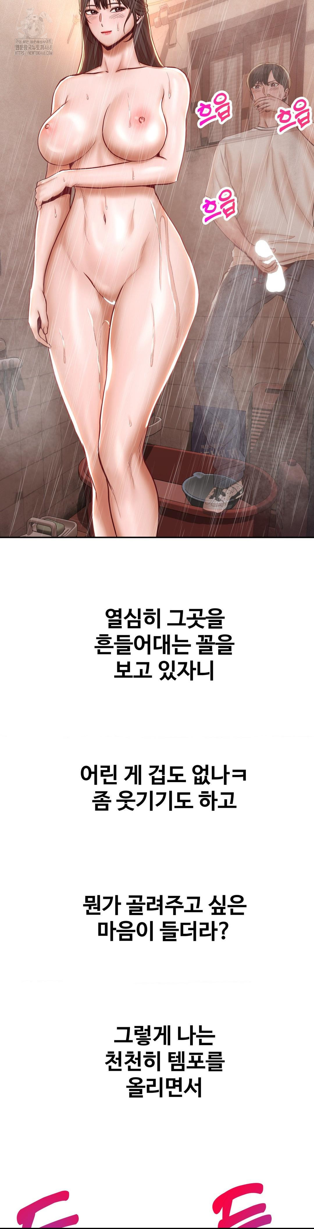 Could it Be True? Raw - Chapter 122 [photo 6] - MangaPorn