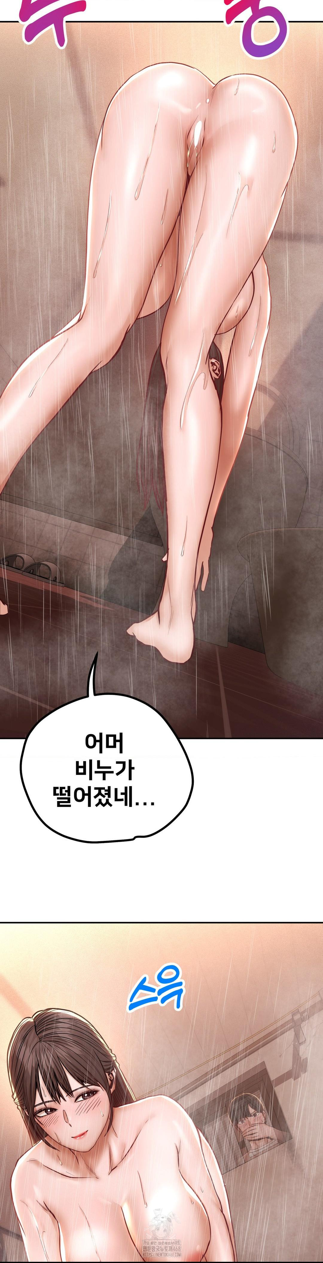 Could it Be True? Raw - Chapter 122 [photo 7] - MangaPorn