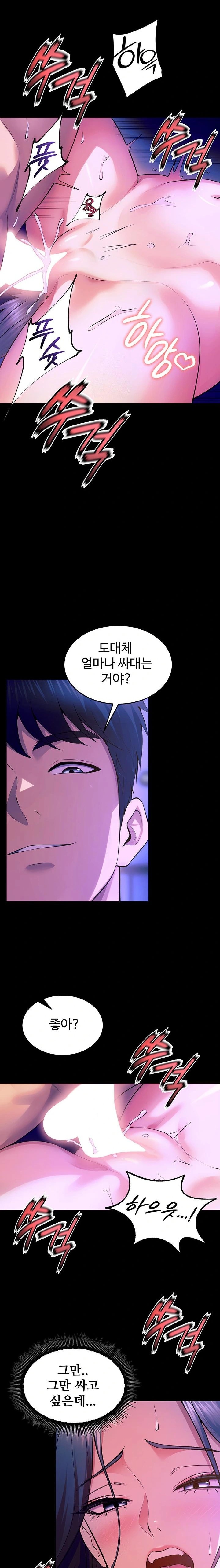 Prison Revenge Raw - Chapter 28 [photo 15] - MangaPorn