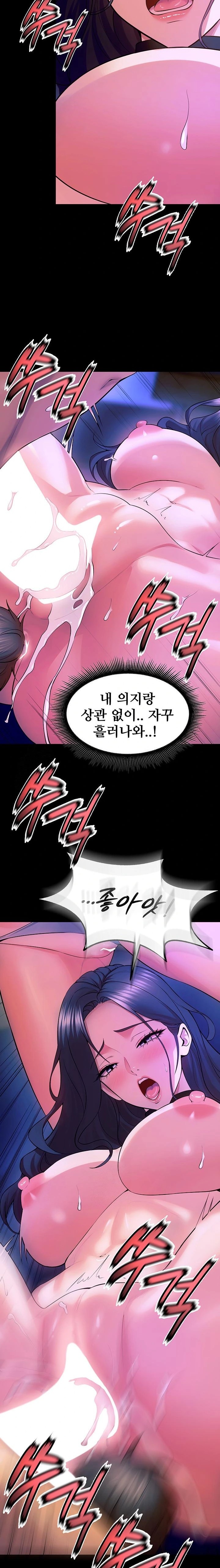 Prison Revenge Raw - Chapter 28 [photo 16] - MangaPorn