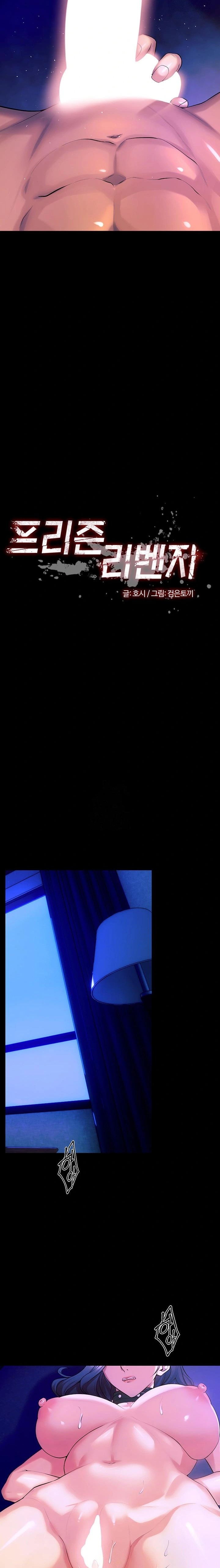 Prison Revenge Raw - Chapter 28 [photo 2] - MangaPorn