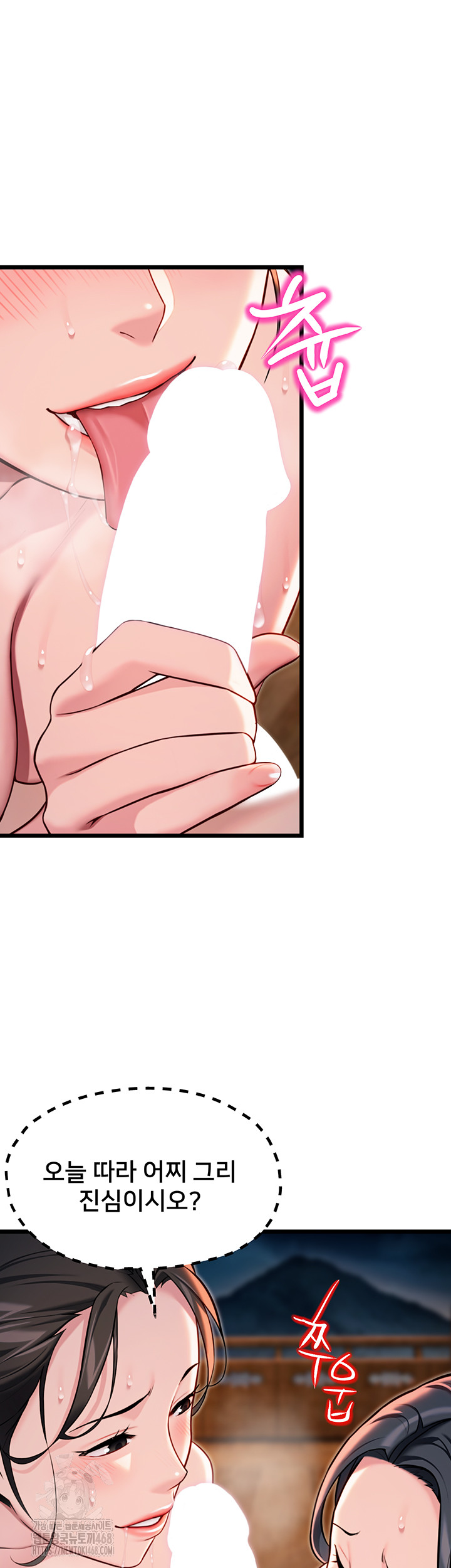 God Bless You Raw - Chapter 45 [photo 10] - MangaPorn