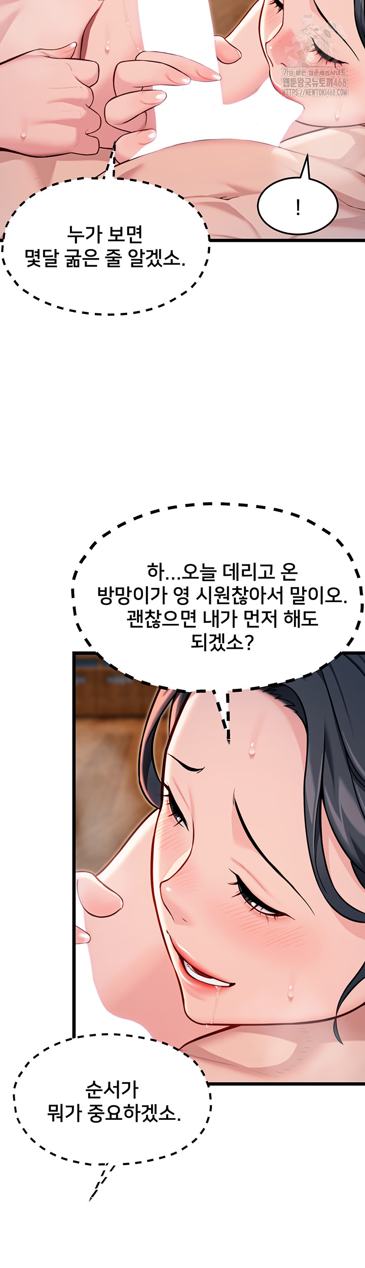 God Bless You Raw - Chapter 45 [photo 11] - MangaPorn