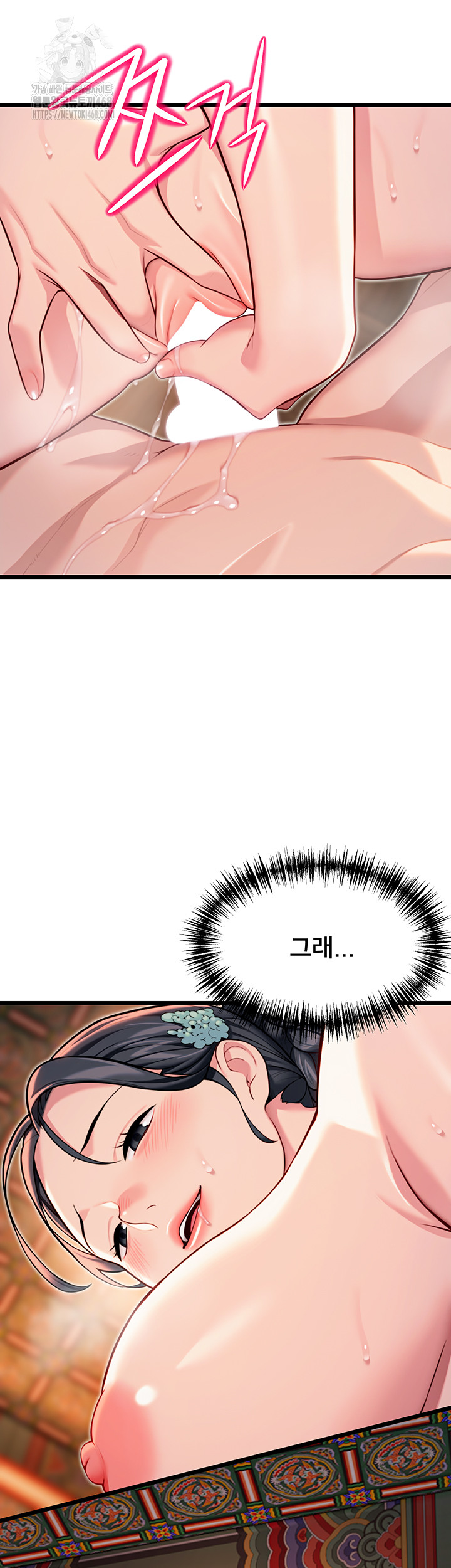 God Bless You Raw - Chapter 45 [photo 16] - MangaPorn