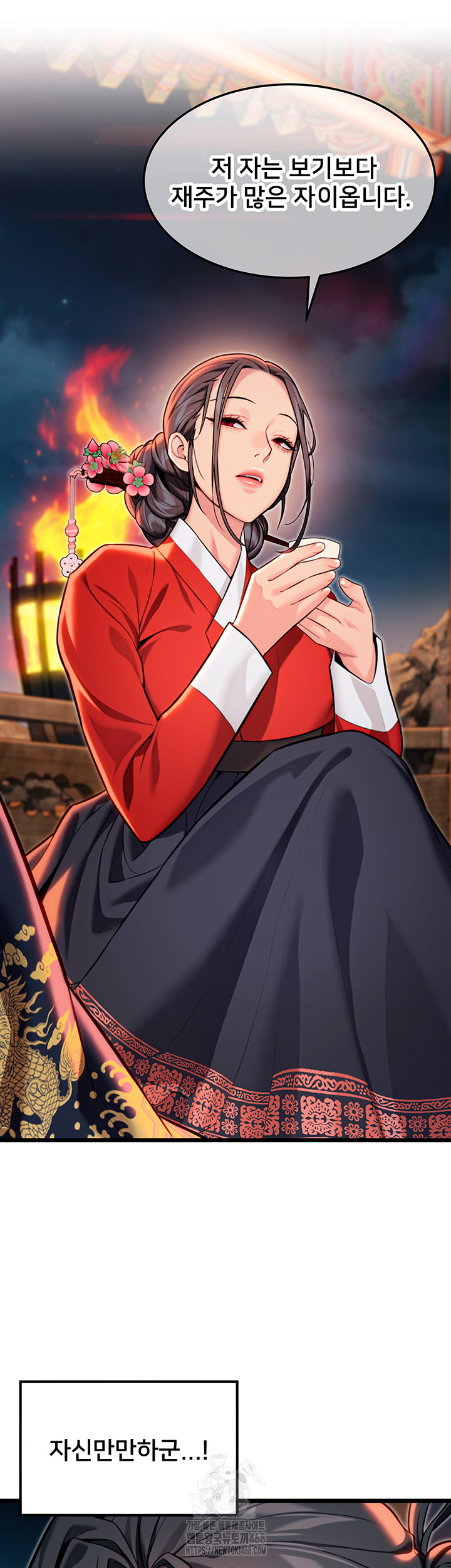 God Bless You Raw - Chapter 45 [photo 40] - MangaPorn