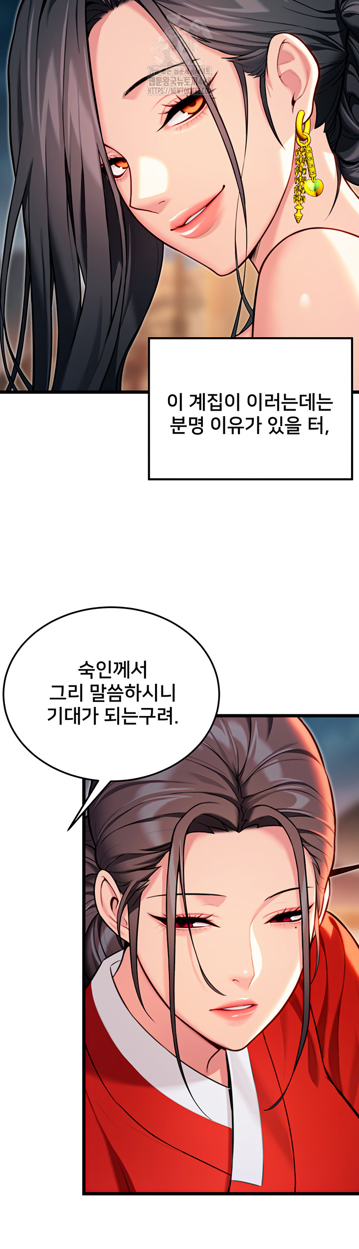 God Bless You Raw - Chapter 45 [photo 41] - MangaPorn