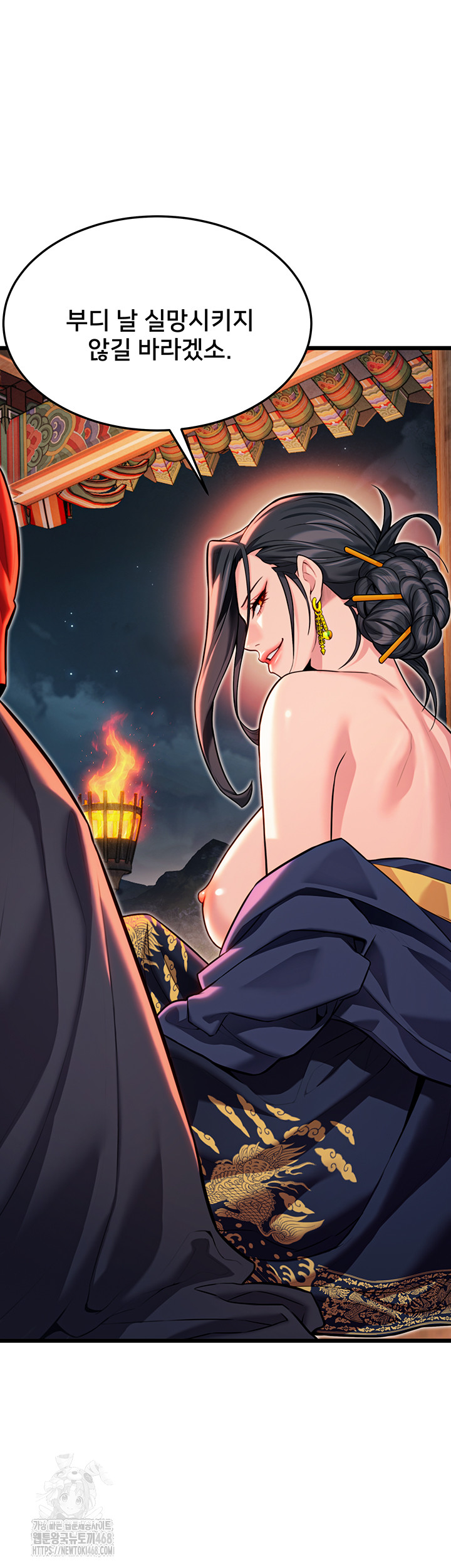 God Bless You Raw - Chapter 45 [photo 43] - MangaPorn