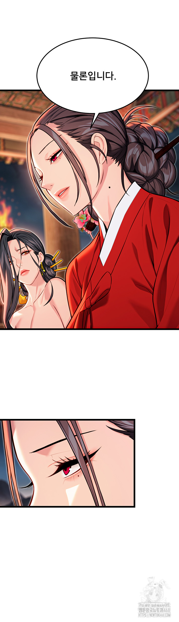 God Bless You Raw - Chapter 45 [photo 44] - MangaPorn