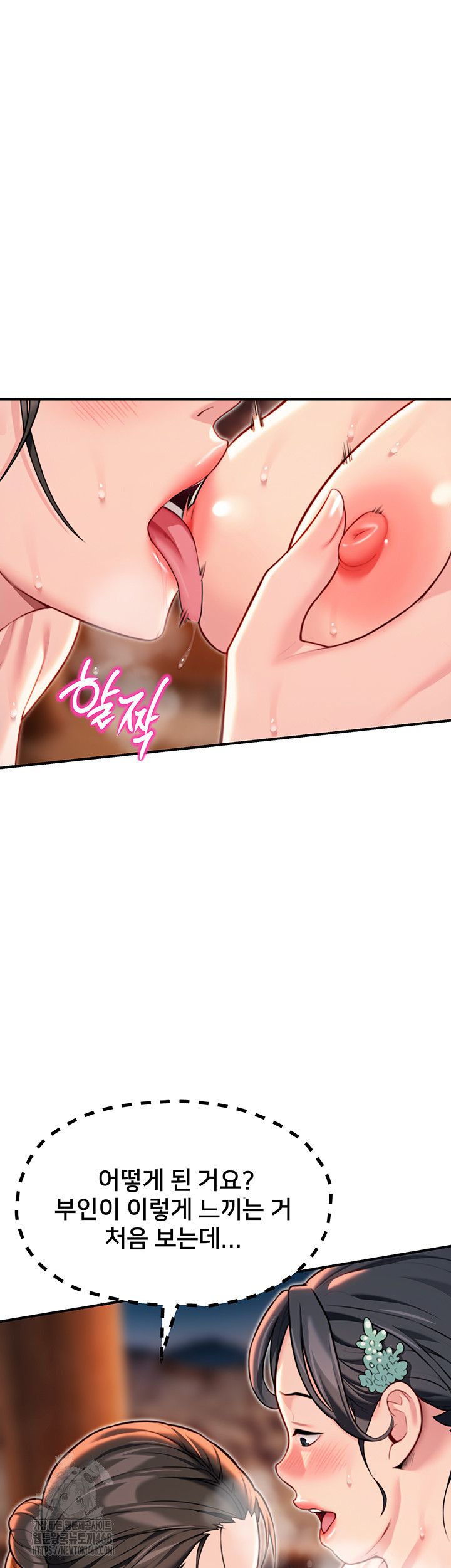 God Bless You Raw - Chapter 45 [photo 49] - MangaPorn