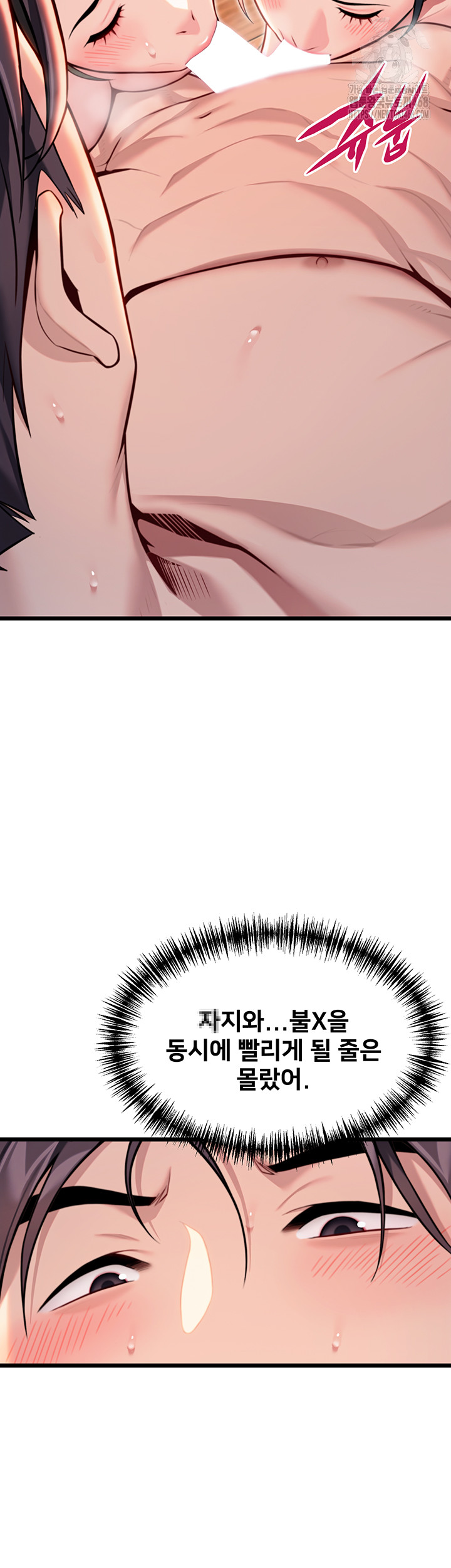 God Bless You Raw - Chapter 45 [photo 5] - MangaPorn