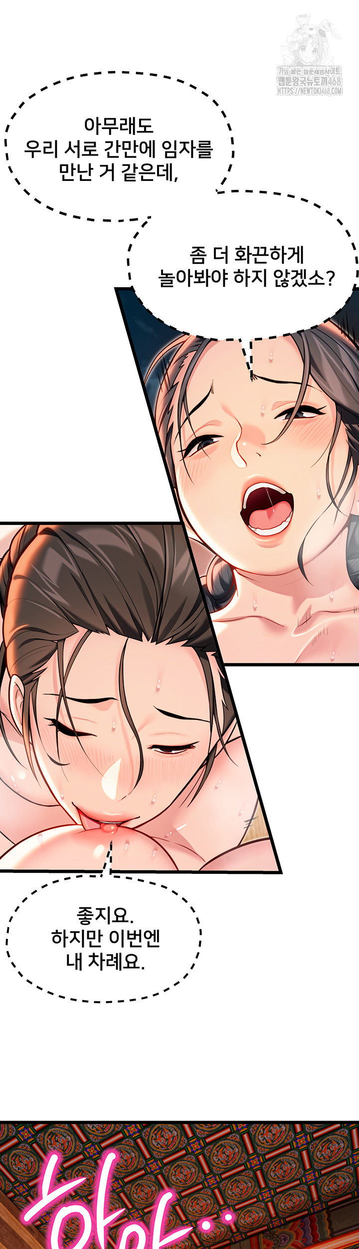 God Bless You Raw - Chapter 45 [photo 52] - MangaPorn