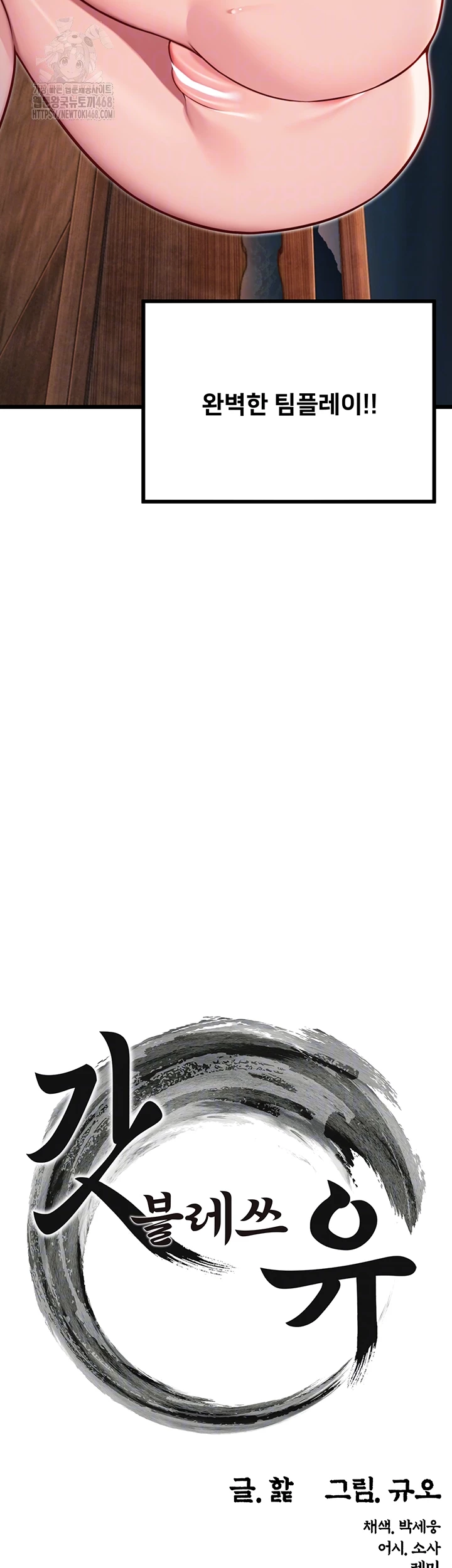 God Bless You Raw - Chapter 45 [photo 8] - MangaPorn